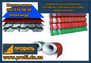 Профнастил(новый и некондиция),  металлочерепица,  плоский лист