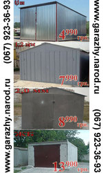 Гараж Запорожье 3990 грн.,  новые металлические 2мм,  оцинкованные 0, 5мм