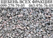  доставка песка,  щебня николаев