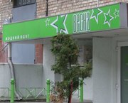 Техническая экспертиза вывесок.