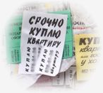 Бровары-Куплю квартиру у хозяина .  