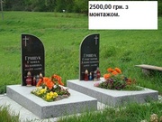 Предлагаем изделия из гранита и мрамора, и памятники из гранита и крошки.