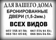 Ворота распашные въездные, бытовые и промышленные