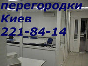 Металлопластиковые окна Киев,  двери Киев,  балконы Киев,  перегородки 