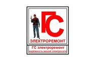 Электрики 