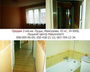 Продається 2-кімнатна квартира на  вул. Мамсурова