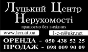 Продається двохкімнатна  квартира в м. Луцьку,  р-н вул. Конякіна