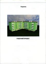 Незавершенное строительство жилого многоквартирного дома 