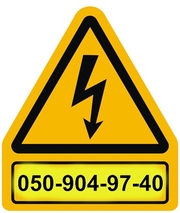 .электрик.муж на час.электромонтаж.срочный  вызов.