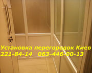 Перегородки офисные,  алюминиевые перегородки,  металлопластиковые окна