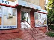 Паркетная доска паркет ламинат