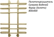Полотенцесушитель Сунержа 800x600 Водяной Фурор (Золото)
