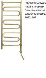 Полотенцесушитель Сунержа 1000x400 Электрический Элегия (Золото)