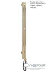 Полотенцесушитель Сунержа 1200х100 Электрический Гротеск (Золото)