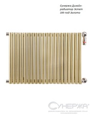 Радиатор Эстет 500 под Золото