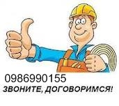 Строительные работы Всех типов.