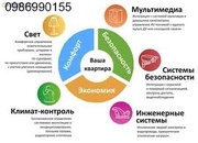Проектирование и монтаж системы «Умный Дом».