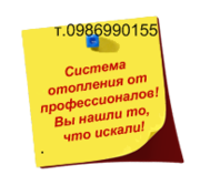 Квалифицированный монтаж и расчет систем отопления