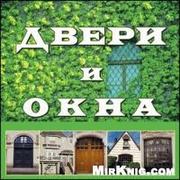 Двері Вікна Маркет