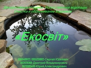 Декоративные водоемы. Искусственные водопады. Очистка и обслуживание в