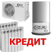 Отопление в кредит в Луганске.