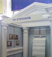 Декоративные фасадные элементы