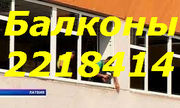 Установка балконов Киев недорого,  балконы Киев,  двери на балкон Киев