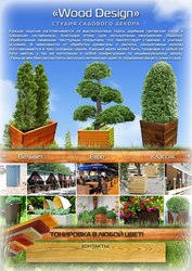 Вазоны декоративные