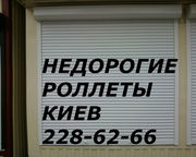 Недорогой ремонт роллет киев,  ремонт ролеты,  ремонт ролставен,  ремонт роллет.