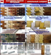 Сайдинг под кирпич камень цена киев, сайдинг под кирпич монтаж