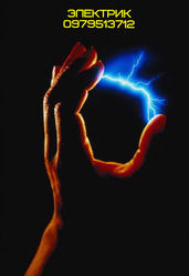 Вызов электрика на дом Винница