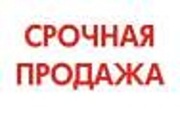 Срочно продам на Глушко