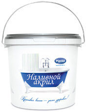 наливной акрил Plastall для реставрации ванн