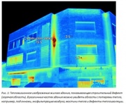   Тепловизионная диагностика плоских кровель после ремонта.  