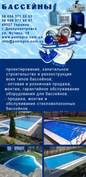 Бассейны все виды. Строительство,  монтаж.  