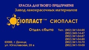 Эмаль ХВ-110 по городам Украины – доставка ХВ-110 эмаль хв110. П роизв