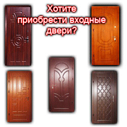 Рассказываем о наших входных металлических дверях.