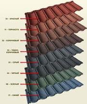 Керамическая черепица от лучших европейских производителей.