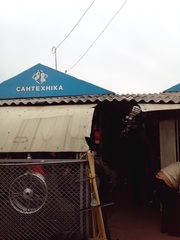 Сантехника от Григорьевича