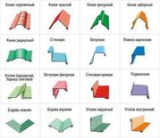 Доборные элементы кровельные Житомир