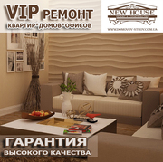 Дизайн интерьера и ремонт квартиры – качественно и точно в срок