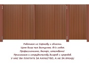 ворота из проф.листа 