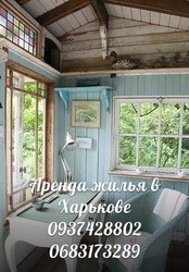 Сдам 1к.кв., 2к.кв., 3к.кв., дома, гостинки, комнаты, 30% по факту вселения!