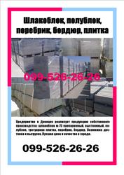 шлакоблок м-75