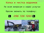 Очистим ваш водоем без вреда для ландшафта