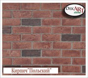 Декоративный (искусственный,  облицовочный) камень,  сланец,  кирпич от производителя.