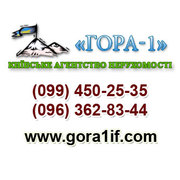 Агенство недвижимости Ивано-Франковск,  продажа и аренда недвижимости 