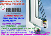 окна Rehau