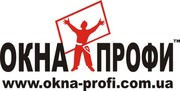 окна Профи