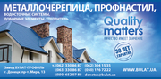 Приглашаем к сотрудничеству по продаже металлочерепицы, профнастила.